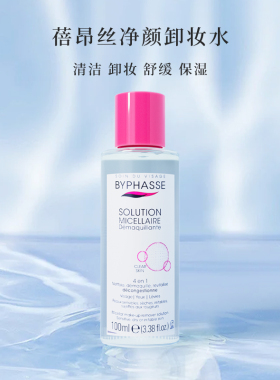 屈臣氏蓓昂丝卸妆水100ml 舒缓清洁敏感肌可用 官方正品