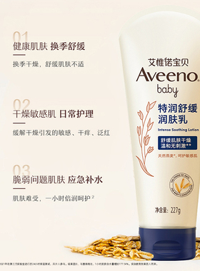屈臣氏aveeno艾惟诺儿童舒缓