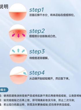 屈臣氏欧利芙洋隐形痘痘贴54片/隐形倍护痘痘贴30片祛痘官方正品