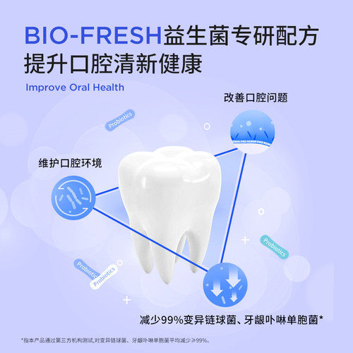 屈臣氏官方旗舰店BOP益生菌漱口水475ml×2清新便携清洁口腔0酒精 - 图2