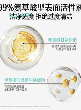 屈臣氏典萃云柔舒缓保湿洁面乳150g敏肌适用温和清爽氨基酸洁面