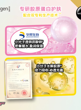 屈臣氏骨胶原净透卸妆巾