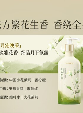 屈臣氏植萃精油身体乳250ml*2