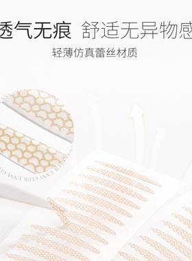 屈臣氏UNNYCLUB仿真蕾丝双眼皮贴女无痕隐形自然肿眼泡18pc×5