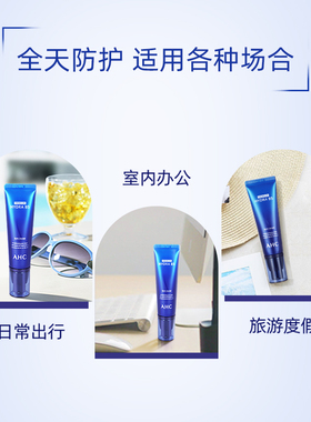 屈臣氏爱和纯臻致水合防晒霜50mlSPF50+PA+++防护隔离护肤