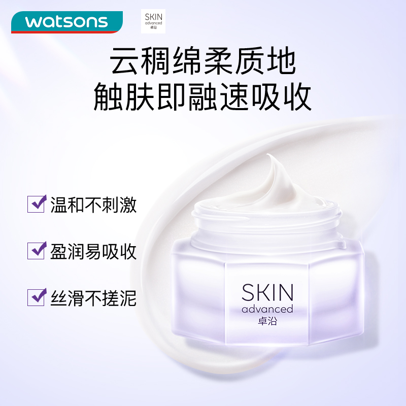屈臣氏S.A.卓沿赋妍紧致弹力抗皱精华面霜深润强韧淡纹水润易吸收