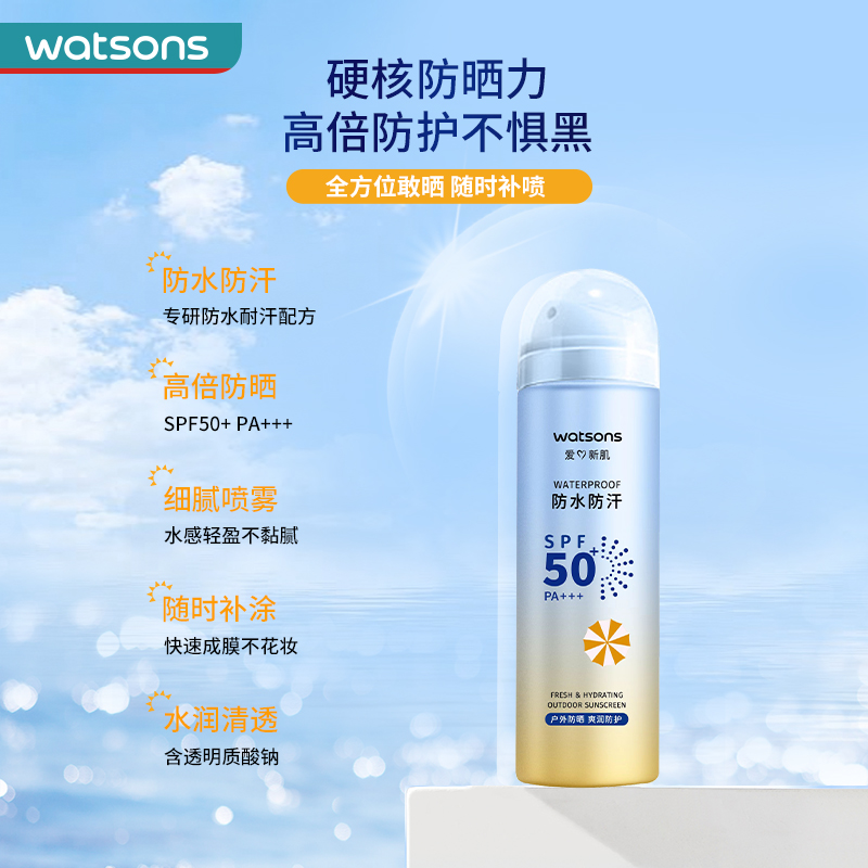 屈臣氏户外艳阳防水防汗高倍防晒喷雾清透SPF50+PA+++150ml-图0