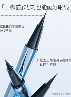 屈臣氏芭贝拉极细易控眼线液笔0.6mL顺滑流畅不易晕染官方正品