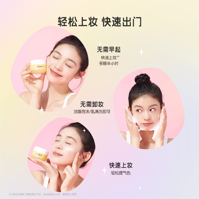 【热销】屈臣氏骨胶原弹润嫩滑面霜滋润轻盈高保湿弹润素颜霜