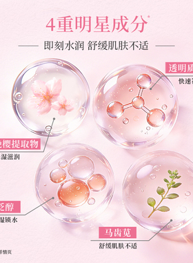 屈臣氏Natural Balance精油香氛身体喷雾樱花白茶保湿补水滋润