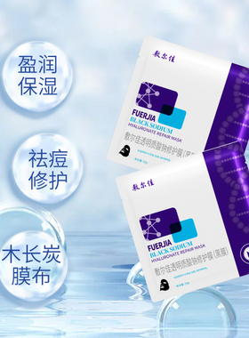 敷尔佳清痘净肤补水保湿滋养