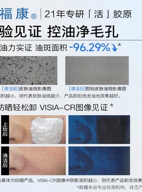 屈臣氏创福康氨基酸型表活净澈洁颜蜜200ml敏肌适用洗卸合一
