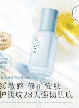三生花沁润补水舒缓肌肤