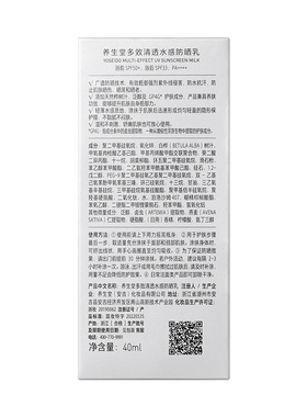 屈臣氏养生堂多效清透水感防晒乳40ml抗光高防晒官方正品