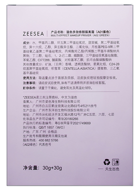 屈臣氏滋色多效修颜隔离霜套盒30g+30g水润保湿官方正品