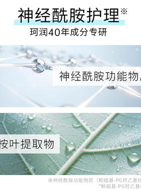 屈臣氏珂润curel保湿柔和乳液