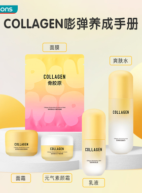 屈臣氏弹润水光精华面膜骨胶原