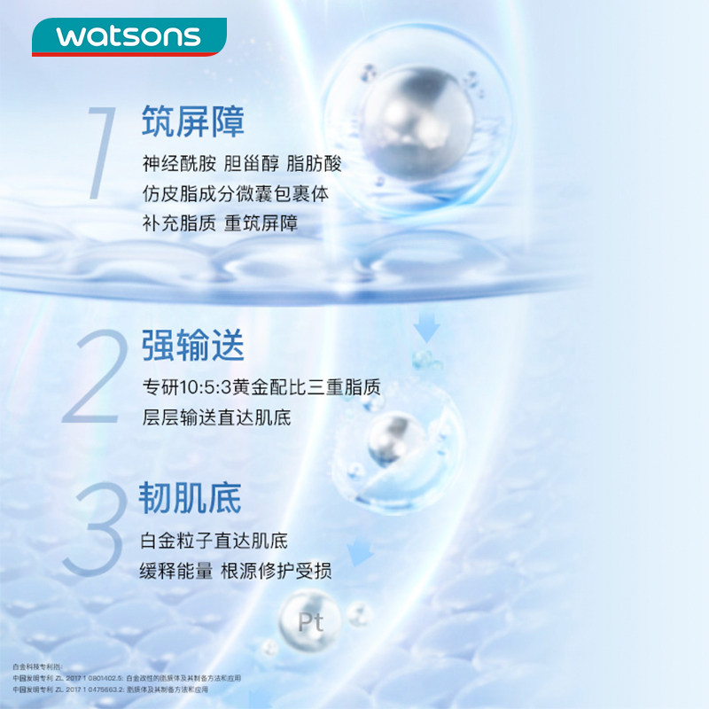 屈臣氏sa卓沿白金舒润保湿爽肤水 屈臣氏化妆水/爽肤水