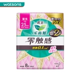 Watsons, гигиеническая прокладка, салфетки, освежающий комплект, ночное использование