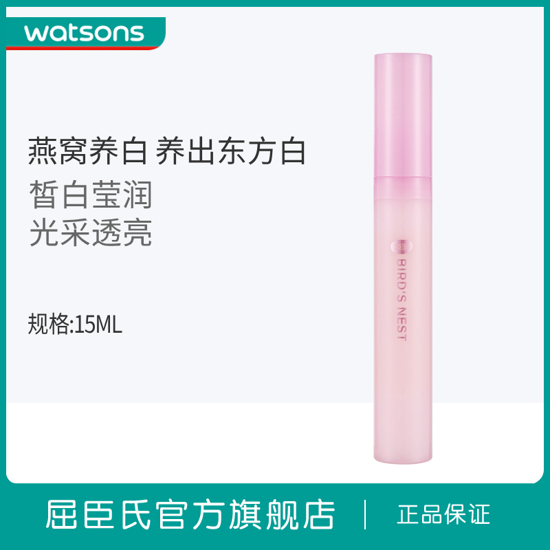 屈臣氏官方旗舰店朱正廷力荐屈臣氏classic燕窝皙白沁润眼部精华乳滋润眼周细纹0