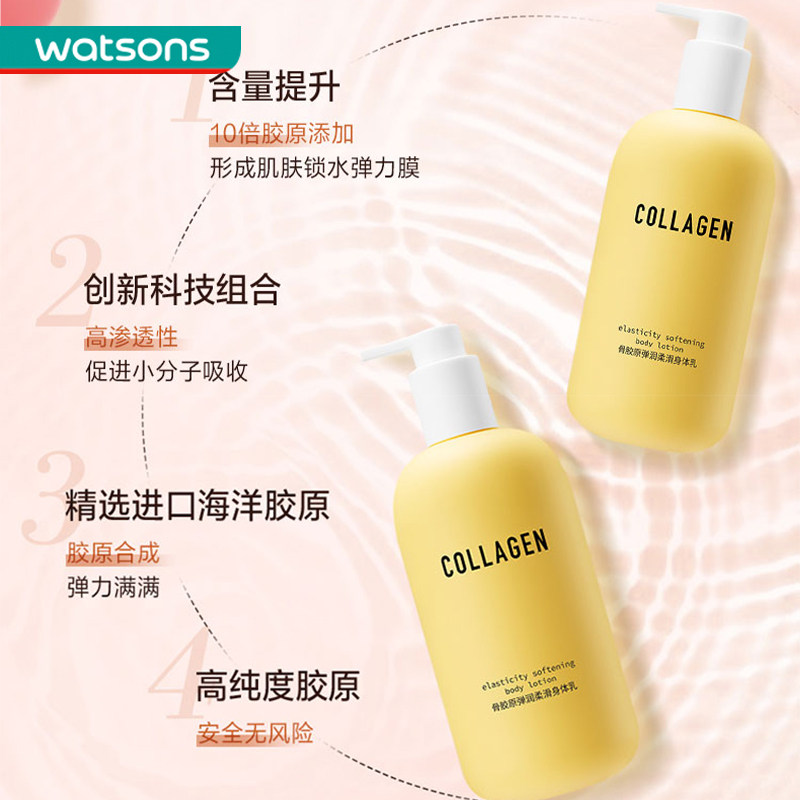 屈臣氏骨胶原弹润柔滑舒缓*身体乳 屈臣氏身体乳/霜