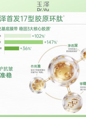 屈臣氏玉泽焕活紧塑修护精华液1.5mlx20支敏感肌适用温和官方正品