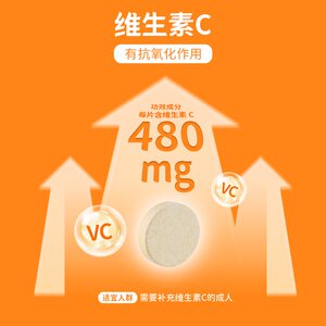 屈臣氏维妥立维生素C泡腾片10片x3瓶便携官方正品