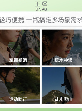 屈臣氏玉泽多重防护户外物理防晒乳40mlSPF50 PA+++敏肌适用便携