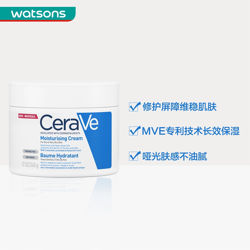 屈臣氏官方旗舰店屈臣氏CeraVe适乐肤修护保湿润肤霜C乳四季滋润身体乳敏感肌340g1