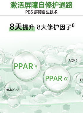 身体乳保湿屈臣氏皮肤屏障修护