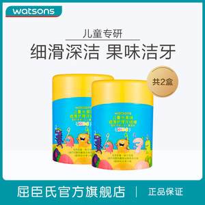 屈臣氏护理扁线牙线 细滑果味儿童牙线 独立包装 便携清洁