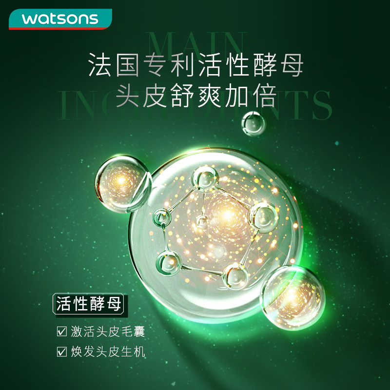 新品屈臣氏luis kraemer专研洗发露 屈臣氏洗发水