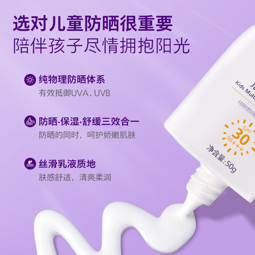 屈臣氏PHILIPS AVENT儿童多效防晒乳SPF30 PA+++50g官方正品 - 图0