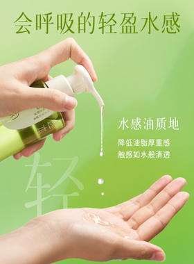 屈臣氏逐本清欢植萃水感洁颜油旅行装(30ml+1.5g×6)净澈官方正品