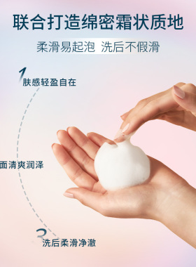屈臣氏芙丽芳丝温和清洁洗面奶