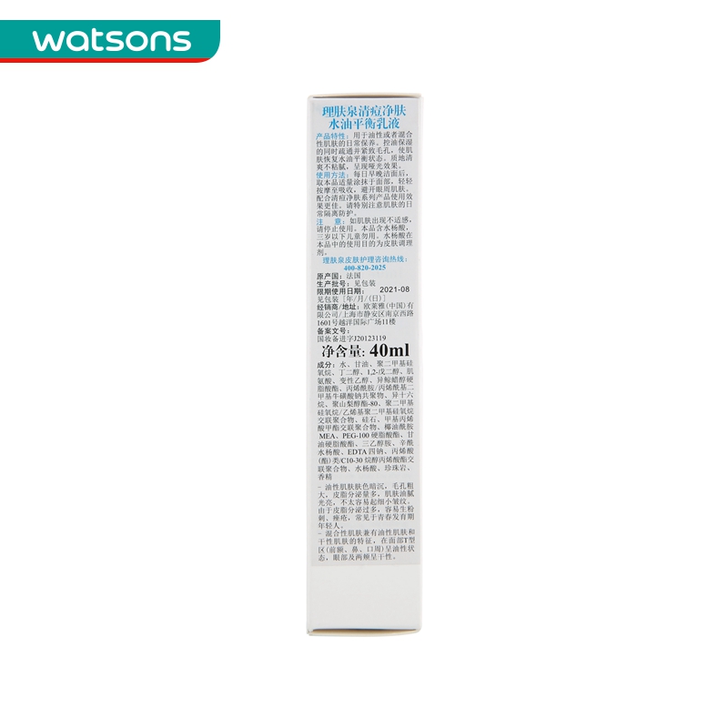 屈臣氏官方旗舰店【屈臣氏】法国理肤泉清痘净肤水油平衡乳液40ml 清爽控油净痘3