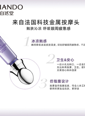屈臣氏自然堂凝时鲜颜肌活眼霜15g提亮眼周淡化眼纹官方正品