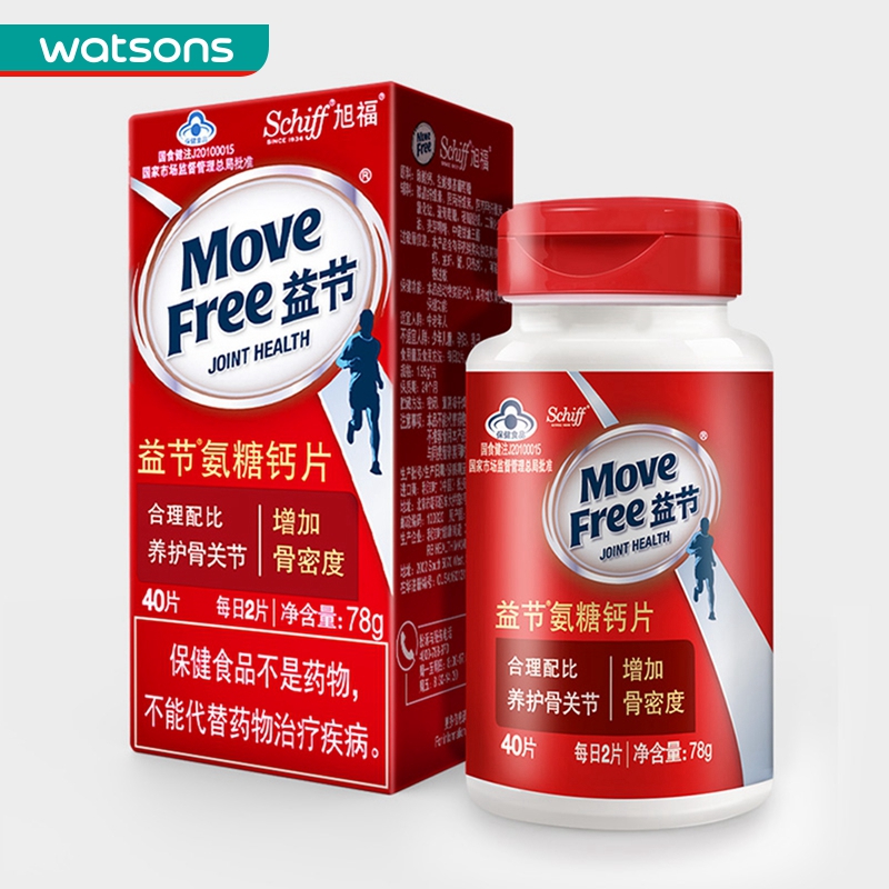 屈臣氏MOVE FREE益节氨糖钙片80片/40片养护骨关节增加骨密度 - 图2