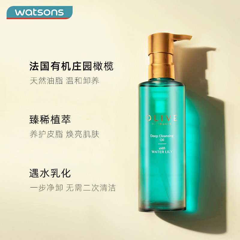 屈臣氏法国橄榄睡莲活妍净澈卸妆油 屈臣氏卸妆