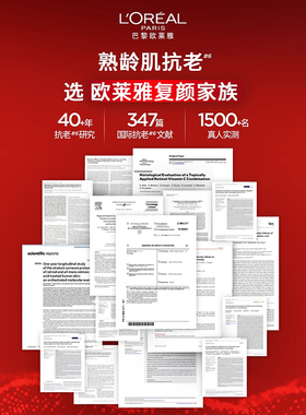 屈臣氏欧莱雅经典复颜水乳套装 (水+乳+洁面+面霜) 正品官方正品