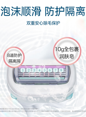 屈臣氏舒芙温和敏感肌除毛刀干净