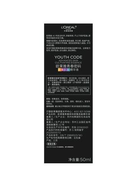屈臣氏欧莱雅青春密码酵素精华肌底液50ml 强韧光滑官方正品