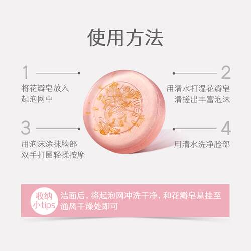 【顺手买一件】蔻斯汀樱花茉莉花花瓣精油皂100g - 图1