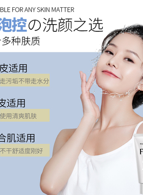 花印洗面奶清爽控油屈臣氏清爽