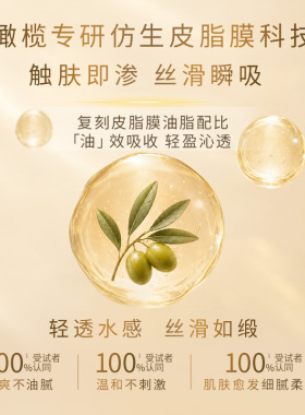 屈臣氏橄榄淡纹光感眼部精萃油 10ml+1ml*2+金属按摩棒 官方正品