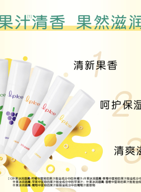 曼秀雷敦什果冰润唇膏草莓柠檬