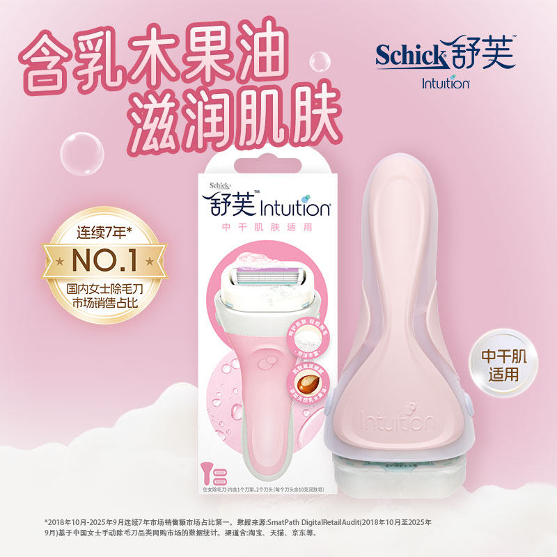 【618立即抢购】屈臣氏舒芙除毛刀全身剃毛手臂腿毛腋毛舒缓肌肤