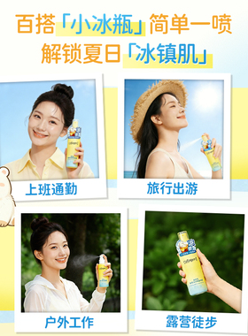 屈臣氏胶原保湿清凉喷雾80ml×2支装 夏日清凉保湿官方正品
