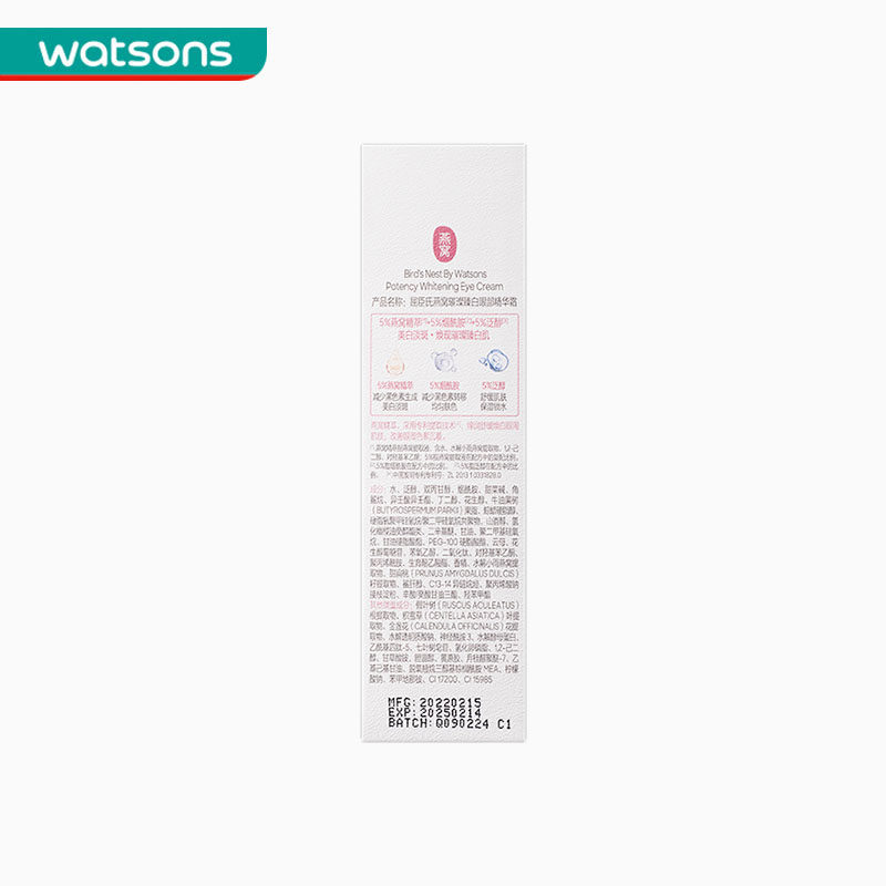 【新品上市】屈臣氏燕窝璀璨臻白眼霜 屈臣氏眼部精华