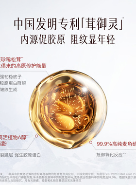 屈臣氏稀物集小墨芯舒纹紧致尝鲜套组淡纹抗皱易吸收官方正品